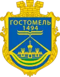 Hostomel – znak
