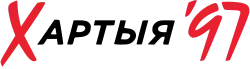 Logo webu Charty 97