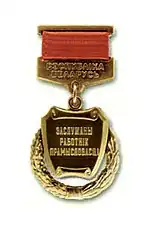Vzor používaný v letech 1995–2020