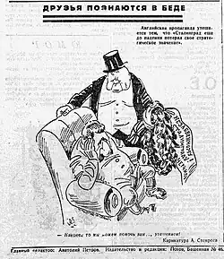 Karikatura Anatolije Stenrose (Makridiho) k bojím ve Stalingradu, 1942.