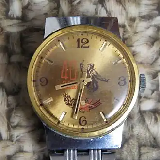 Pamětní náramkové hodinky Poběda vydané k 40. výročí vítězství, 1985