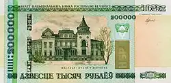 Bankovka 200 000 rublů (avers, 2012)