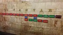 20 Yanvar