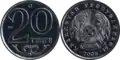 20 〒