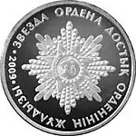 Pamětní mince z roku 2009