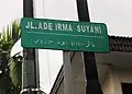 Dopravní značka v Indonésii, v provincii Riau