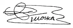 Franciszek Jan Smolka, podpis