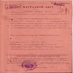 Rusky psaný dokument, na němž je potvrzeno vyznamenání pro A. Pečerského