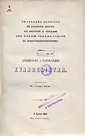 Obálka knihy Assemmen nebo Vatikánský Evangelistář (Záhřeb, 1865)
