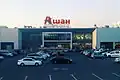 Hypermarket na Ukrajině, Kryvyj Rih