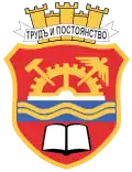 Gabrovo – znak