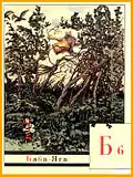 Baba Jaga ze Slabikáře (1904)