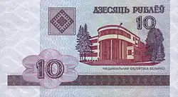 10 rublů – líc