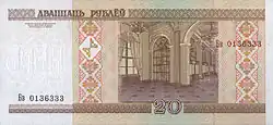 20 rublů – rub