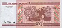 50 rublů – rub