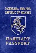 Pas Běloruska mezi lety 1991–1996