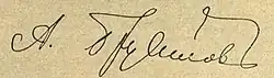 Alexej Alexejevič Brusilov – podpis