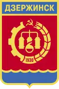 Dzeržinsk – znak
