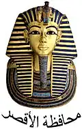 Guvernorát Luxor – znak