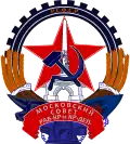 Znak Moskvy (1924—1993)