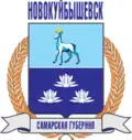 Novokujbyševsk – znak