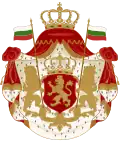 Státní znak Bulharského knížectví (1881–1908) a Bulharského carství (1908–1927)