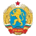 Státní znak BLR (1948–1967)
