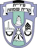 Kirjat Šmona – znak