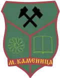Opština Makedonska Kamenica – znak