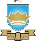 Modi'in Ilit – znak
