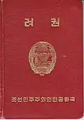 Cestovní pas Severní Koreje (1950)