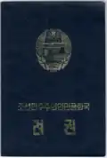 Cestovní pas Severní Koreje (1990)