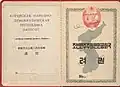 stránka pasu Severní Koreje (1950)