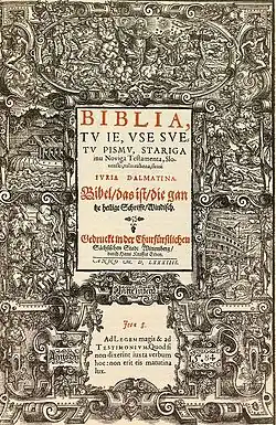 Titulní strana Dalmatinova překladu Bible