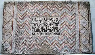 Detail mozaiky pocházejí z dob starověkého Říma s latinským textem