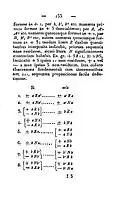Disquisitiones Arithmeticae str. 133 se zákonem kvardatické recipority