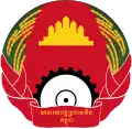 Znak Kampučské lidové republiky (1979–1989)