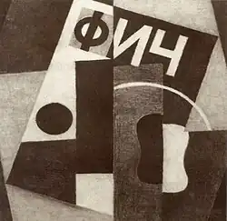 Fics, 1928