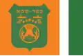 Kfar Saba – vlajka