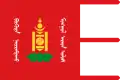 Mongolská lidová republika