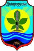 Dniprorudne – znak