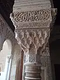 Hlavice v maurském stylu (Palác Generalife, Granada, Španělsko