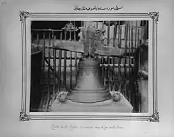 Zvon chrámu Haghia Sofia