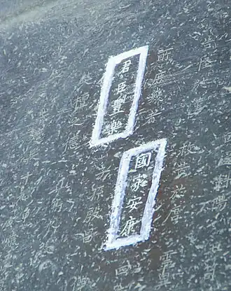 Nápis na zvonu v chrámu Hókódži v Kjótu vztahující se k obléhání Ósackého hradu