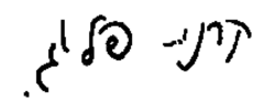 Karnit Flugová קרנית פלוג‎ – podpis
