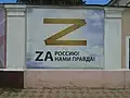 Nástěnná malba "Z" v barvách stuhy svatého Jiří se sloganem "Pravda je s námi" v Jelabugě