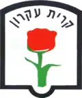 Kirjat Ekron – znak