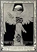 Pocta obětem Kišiněvského pogromu, 1903.[5]