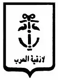 Latákie – znak