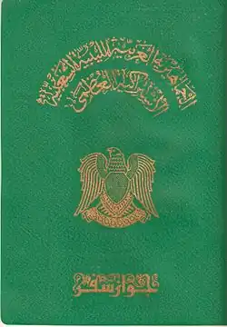 Cestovní pas Velké libyjské arabské lidové socialistické džamahírije (1977–2011)